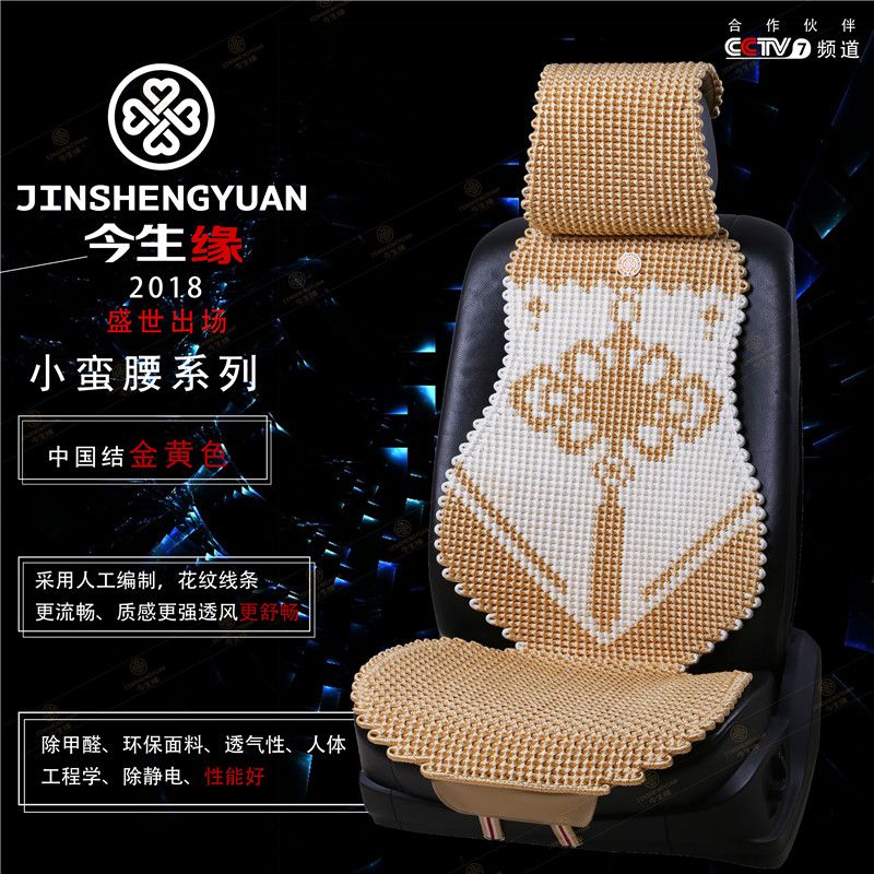 小蠻腰中國(guó)結(jié)