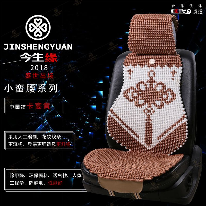 小蠻腰中國(guó)結(jié)